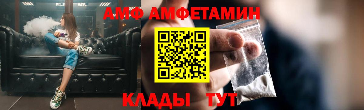 АМФ  Вход с VPN  Урус-Мартан  АМФЕТАМИН 97% 