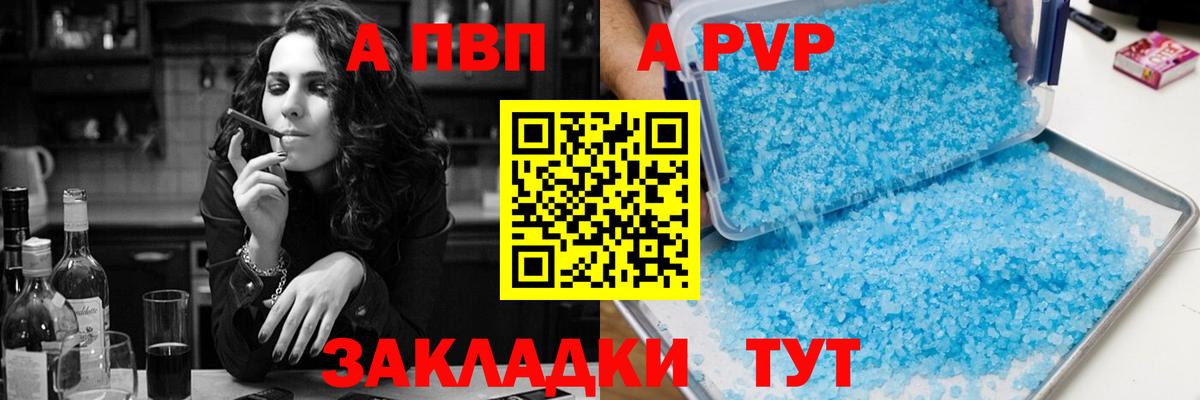 Alpha PVP Crystall Урус-Мартан