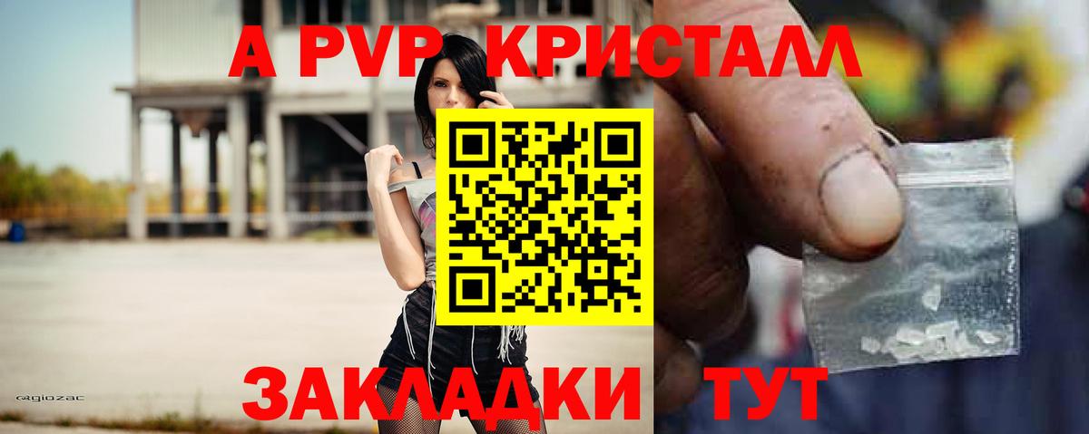 A PVP  APVP VHQ  Вход с VPN  Урус-Мартан  A PVP крисы CK 