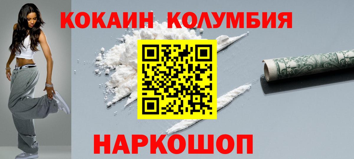 Урус-Мартан  COCAIN VHQ  Вход с VPN  КОКАИН Эквадор 