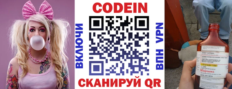 Codein напиток Lean (лин)  Урус-Мартан 