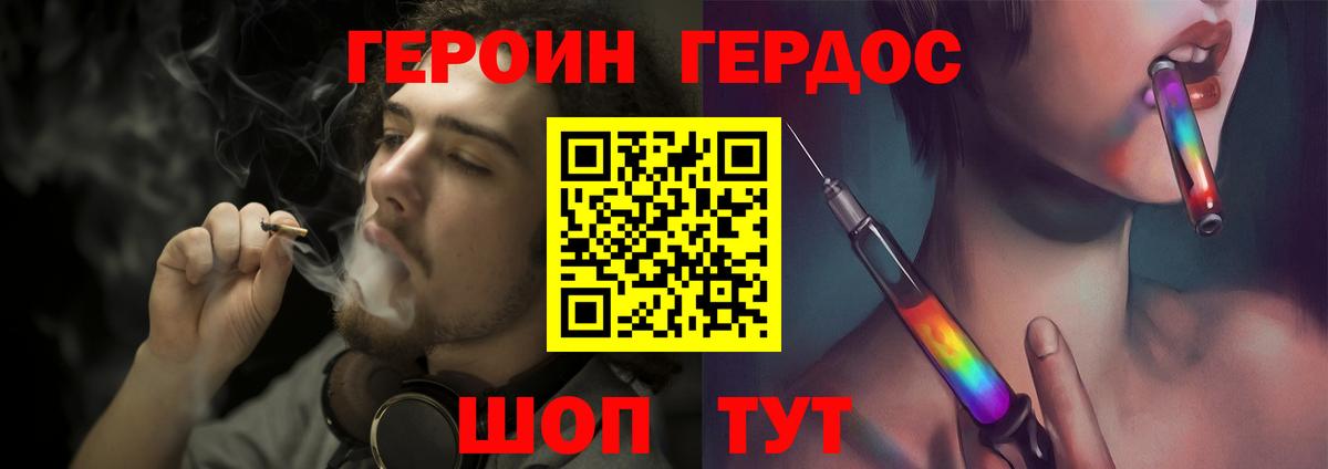 ГЕРОИН белый  Вход с VPN  Урус-Мартан 