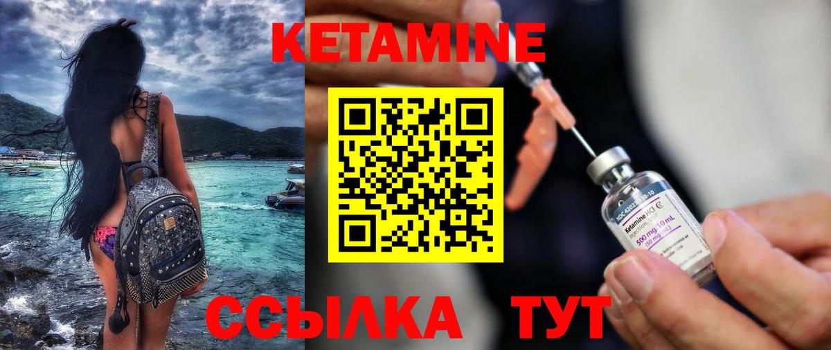 КЕТАМИН VHQ Урус-Мартан