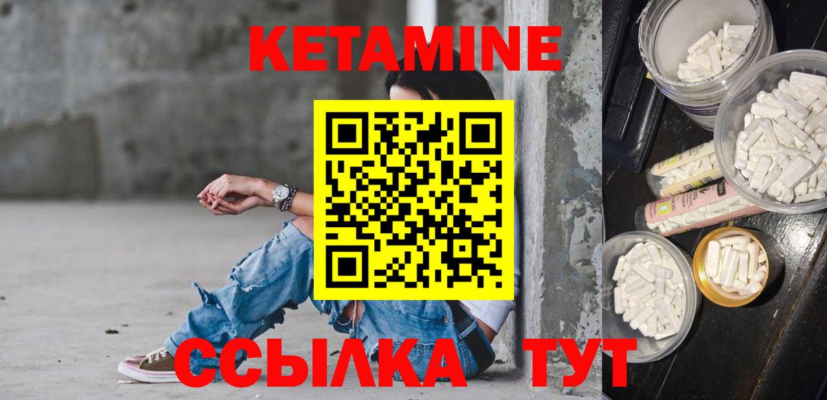 Урус-Мартан  Кетамин ketamine  КЕТАМИН ketamine  Вход с VPN 