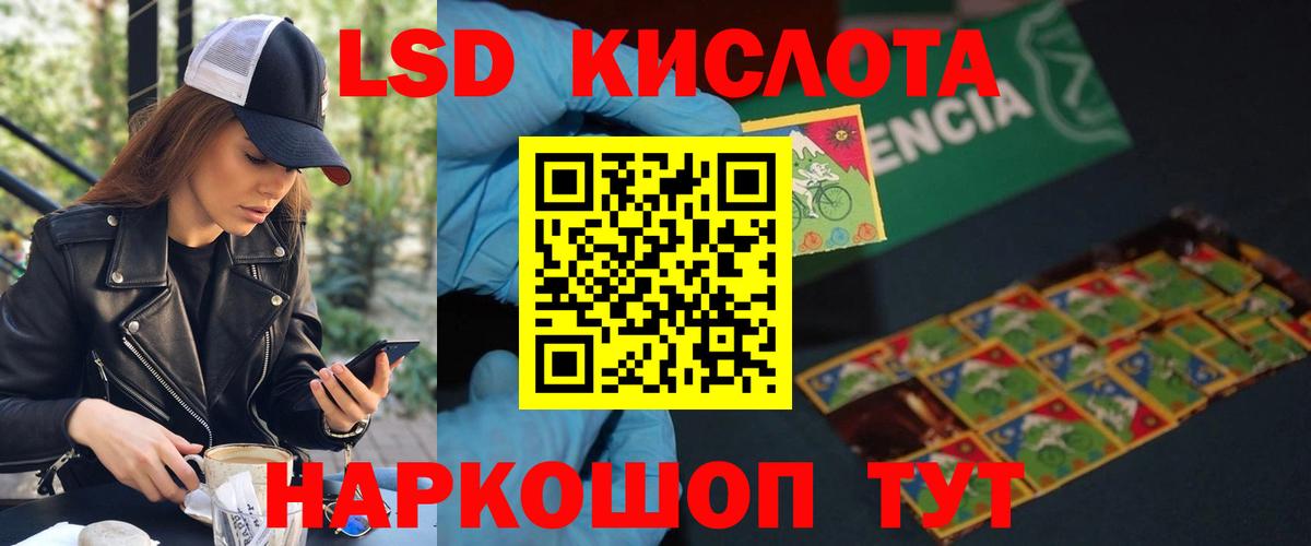 Лсд 25 экстази  ЛСД экстази кислота  Урус-Мартан  Вход с VPN  LSD-25 экстази кислота 