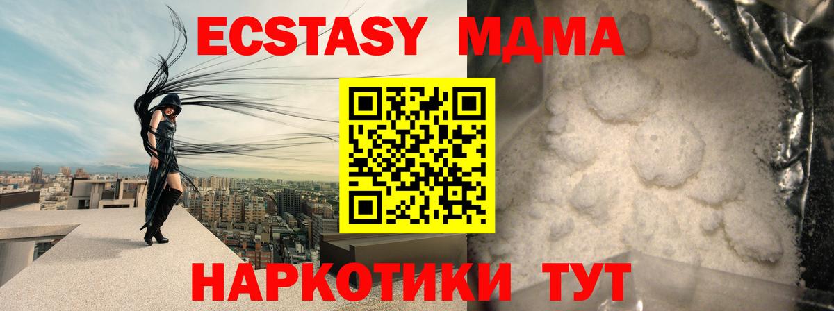 МДМА молли  МДМА VHQ  Вход с VPN  Урус-Мартан 