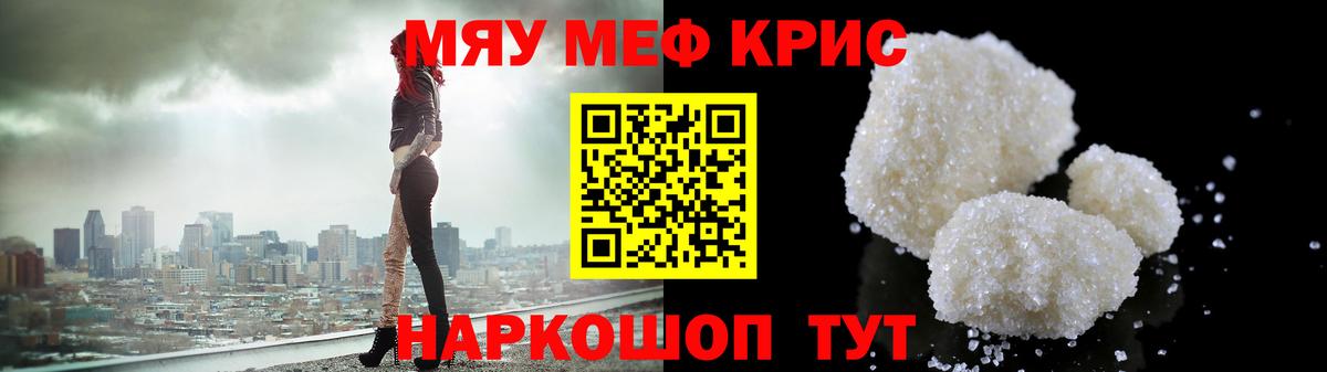 Урус-Мартан  Меф мука  Вход с VPN  МЯУ-МЯУ  МЯУ-МЯУ мука 