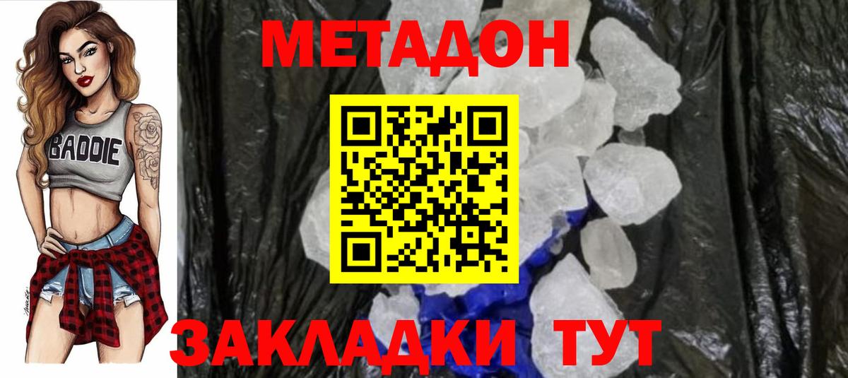 МЕТАДОН белоснежный Урус-Мартан