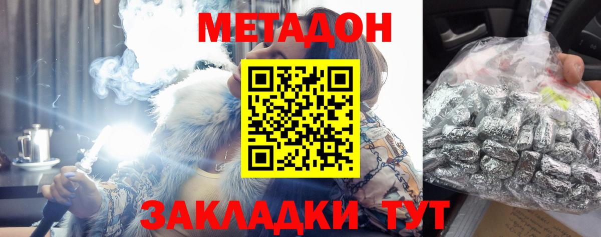 Урус-Мартан  Метадон мёд  МЕТАДОН methadone  Вход с VPN 
