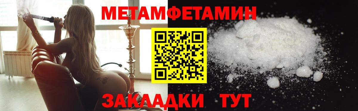 Метамфетамин кристалл  Вход с VPN  Урус-Мартан 